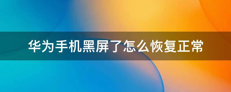 如何在手机关机情况下导出内容_手机关机能导出信息吗_关机导出能手机信息不