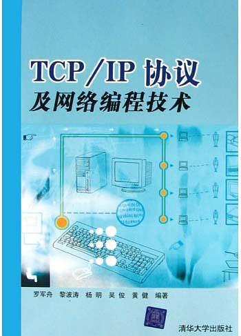 tcp/ip详解<i></i>•卷2:实现_tcp/ip详解(卷2)