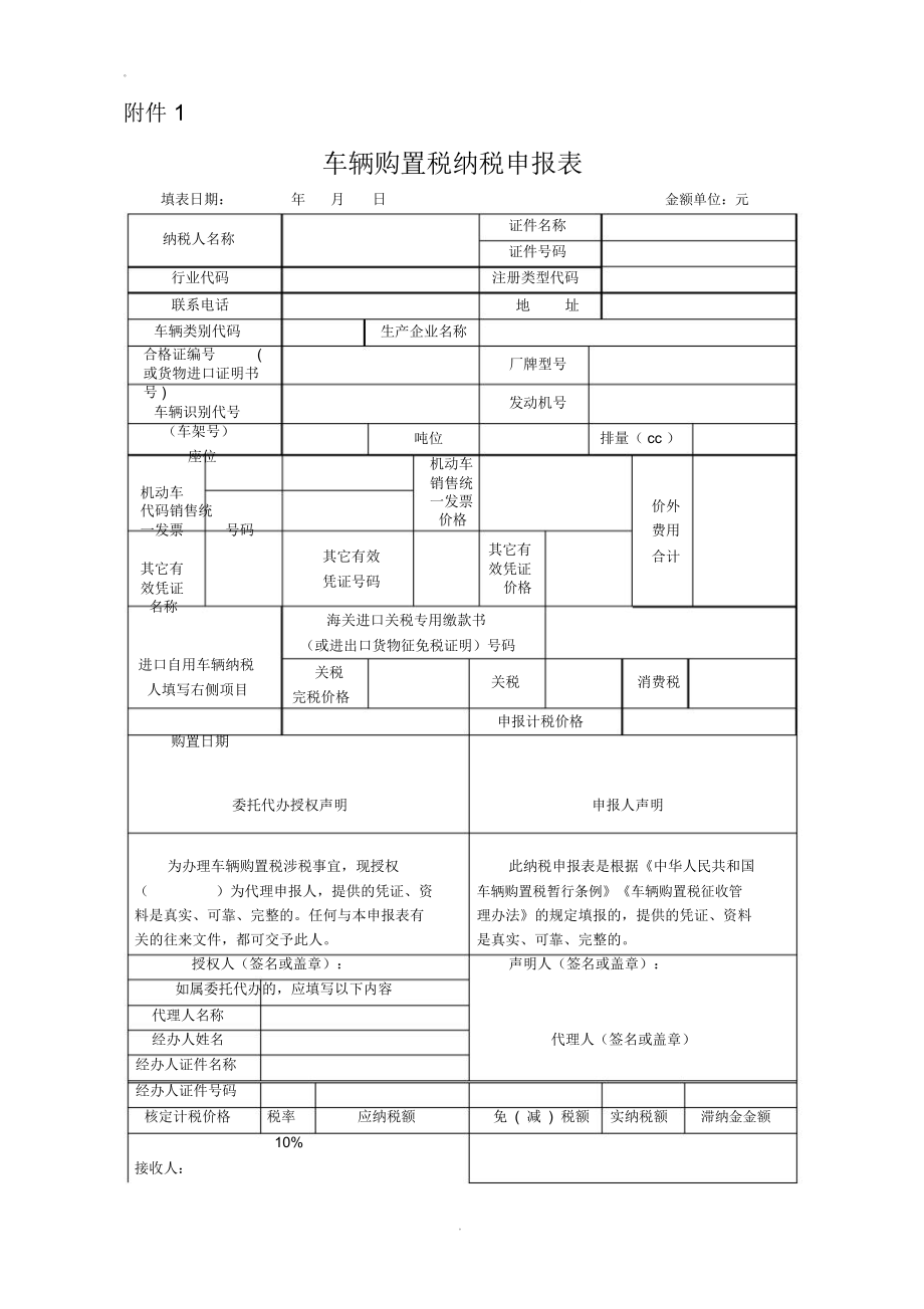 购置税的车_现在买车购置税多少钱_买车的购置税能便宜嘛